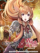 『ゴエティアクロス』×TVアニメ『盾の勇者の成り上がり Season 2』コラボイベントの開催を決定！
