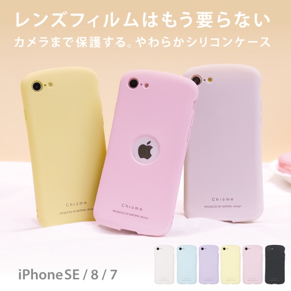 思わず触れたくなる！手持ちの心地よさに拘ったiPhoneケース【Chrome】for iPhone 12 miniをクリスマスセールにて販売