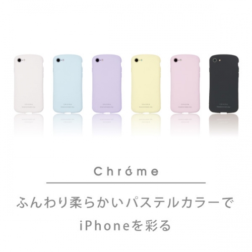 思わず触れたくなる！手持ちの心地よさに拘ったiPhoneケース【Chrome】for iPhone 12 miniをクリスマスセールにて販売