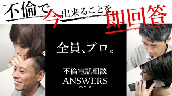 総額300万円山分けキャンペーン実施決定！ 「コロナ不倫」「奥バレ」…「裏・恋愛事情」も激変！  電話恋愛相談サービスアンサーズからのXmasプレゼント！
