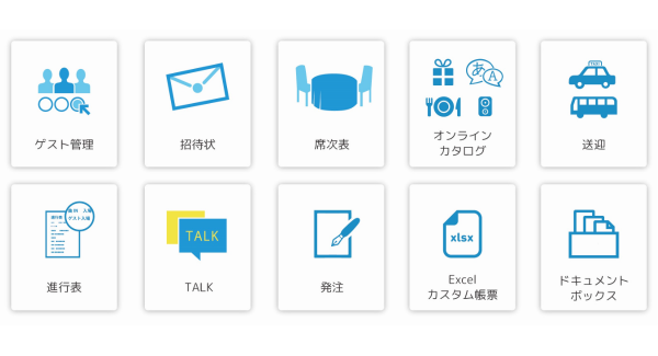 【イベントマイスター新機能】宴会や会議、コンサートでも“ソーシャルディスタンスに配慮した配席ができる機能”を搭載！