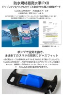 スマホとケースがジャストフィット！最高等級の防水ケース『エアポンプ付きスマホポーチ』AmazonとYahoo!ショッピングで販売開始