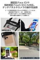 スマホとケースがジャストフィット！最高等級の防水ケース『エアポンプ付きスマホポーチ』AmazonとYahoo!ショッピングで販売開始