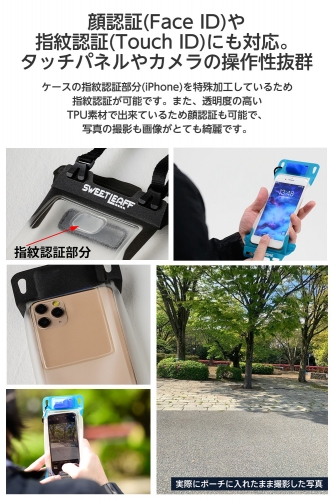 スマホとケースがジャストフィット！最高等級の防水ケース『エアポンプ付きスマホポーチ』AmazonとYahoo!ショッピングで販売開始