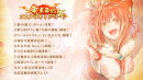 アピリッツ、スマートフォンアプリ・ブラウザゲーム『ゴエティアクロス』にて、1日1回無料10連召喚など「年末年始ゴエクロキャンペーン」を開催！