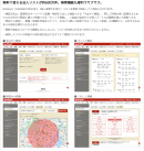 2021年1月1日（金）～3月31日（水）【コロナに負けるなキャンペーン期間延長】より使いやすくなったNetReal+が5,000円から使えます。
