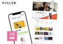 世界初！ボイトレ先生マッチング・プラットフォーム「ボイトレラボ」が今、求められる理由