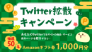 ポイントサイト比較ガイド "新春"好きな案件を紹介キャンペーンを1月3日よりスタート