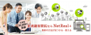 年頭のご挨拶　NetReal株式会社