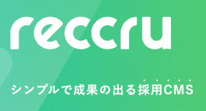 オンサイト株式会社、応募を最大化する採用CMS『reccru(リックル)』を提供開始