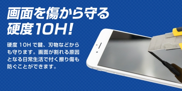 8つの機能が1つに入ったオールインワン製法で画面を保護！抗菌・抗ウイルス機能などを追加したスマホコーティングサービス「G-PACK」、1月8日に販売開始