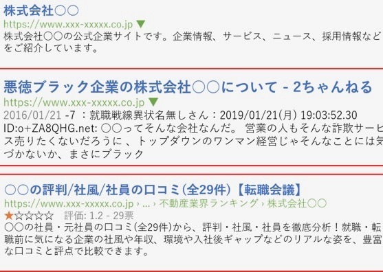 【全業種対応】2ちゃんねるに自社のスレッドが…どうすれば消せるのか。企業の信頼に関わる掲示板サイト対策マニュアルを公開しました！