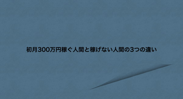 起業家.com、評判上々の動画コンテンツが総再生時間が60時間を突破！！