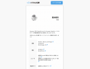 CEO富永創太がHTML名刺を開設しました
