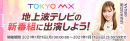 ライブ配信アプリLynomiで地上波テレビ出演権をかけたイベントが開催中