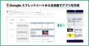 NoCodeCampが1月16日「国産NoCode(ノーコード)ツール『Magic Instructions』魔法体験教室vol.1」をYouTubeライブ配信