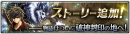 好評配信中の「ラストクラウディア」にて、新たなる物語が「破神封印の地」で本日より展開！ またメインキャラクターの「リルベット」が英装として登場！