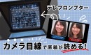 プロ仕様のプロンプターソフトウェア「TeleScript AV」＋ 「撮影用テレプロンプター」セットレンタルを 2021年1月15日(金)より開始