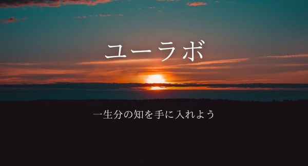 CEO富永創太がユーラボメンターに就任