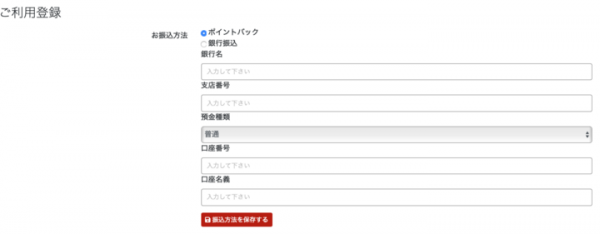 NetReal+（ネットリアルプラス） に新しい「紹介プログラム」を1月20日（水）より導入決定