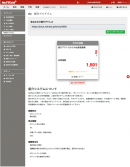 NetReal+（ネットリアルプラス） に新しい「紹介プログラム」を1月20日（水）より導入決定