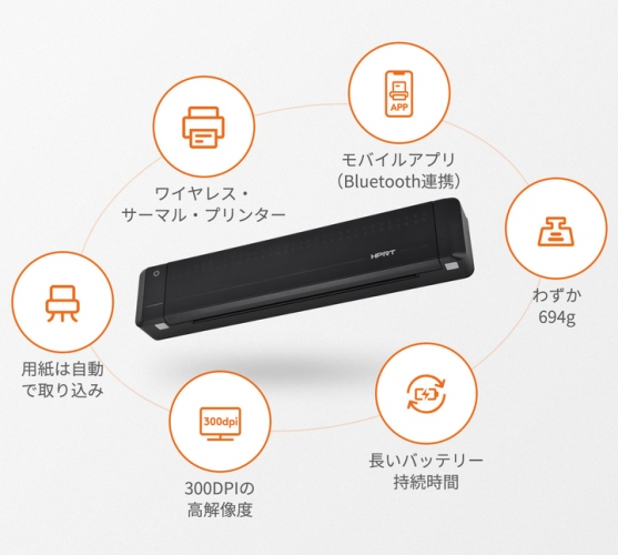 【入荷しました！】「HPRT」リモートワークや外出中の急なプリントアウトに！ ワイヤレスポータブルプリンター【Bluetooth接続/軽量694g】