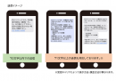 【医療機関向け】医療機関の連絡業務の軽減を支援～固定費用0、送信費用のみでSMSを送信するスポット配信で連絡業務を効率化～