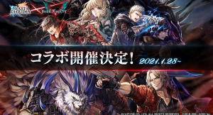 好評配信中の「ラストクラウディア」にて「Devil May Cry 5」とのコラボが決定！特別PVやコラボユニットのイラストを紹介！
