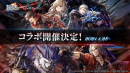 好評配信中の「ラストクラウディア」にて「Devil May Cry 5」とのコラボが決定！特別PVやコラボユニットのイラストを紹介！