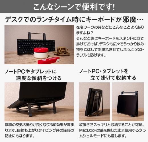 【上海問屋限定販売】デスクスペースを有効に使える　キーボード・ノートPC・タブレット用アルミ合金製スタンド　販売開始