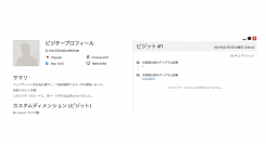 インティメート・マージャー、ディグラムラボと共同でサイト来訪者の属性分析ソリューションを開発
