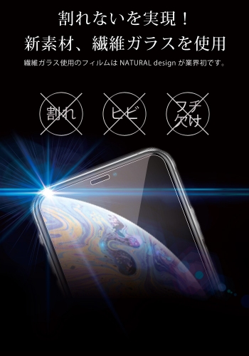 抗菌率99％で高透明度繊維ガラスのiPhone保護フィルム　1月24日0:00～1月31日23:59の期間限定で割引セールを実施