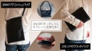 【サードウェーブ】その日の気分で使い分ける気軽なバッグ　伝統のカバンの街　豊岡で作られた純国産品『SIGOSOTO（シゴソト）』 サコッシュとクラッチバッグ