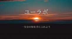 やまーがユーラボメンターに就任