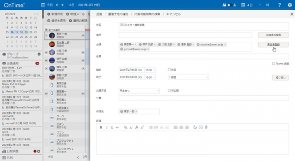 アクセル、オフィス来訪者の入退室管理をサポートした 「OnTime(R) Group Calendar for Microsoft 4.1.0」をリリース