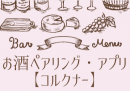 プログラミングしないアプリ開発【NoCode(ノーコード)】を使ってサービスを作って競う「第5回NoCodeCampコンテスト」開催中！