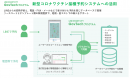 「LINE SMART CITY GovTechプログラム」にカレンダーで空き時間を確認して施設やサービスを予約できる機能を追加新型コロナワクチン接種の予約システムへの活用も可能に