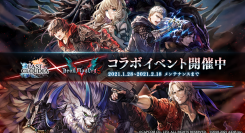 好評配信中の「ラストクラウディア」にて「Devil May Cry 5」とのコラボが本日より開催！イベント参加で、コラボキャラが必ず1体貰える！