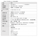 電子レジスター「MA / FS-3055」シリーズの発売について ～店舗ごとの課題に応える高い拡張性を備えた多機能レジスター～