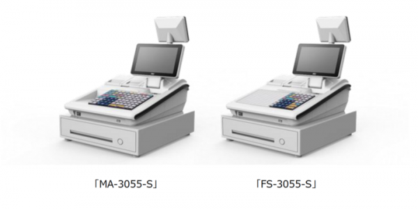 電子レジスター「MA / FS-3055」シリーズの発売について ～店舗ごとの課題に応える高い拡張性を備えた多機能レジスター～