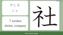 『オンライン日本語 N4漢字編（全14課）』英語字幕版をオンライン学習プラットフォームUdemyで提供開始