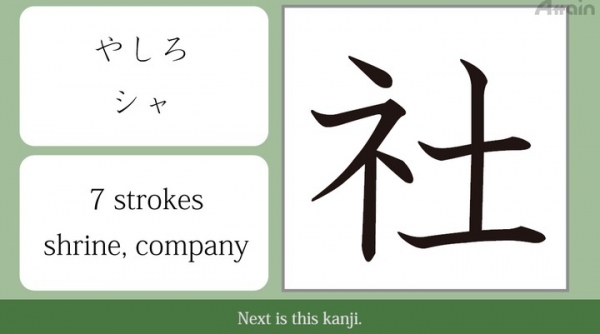 『オンライン日本語 N4漢字編（全14課）』英語字幕版をオンライン学習プラットフォームUdemyで提供開始
