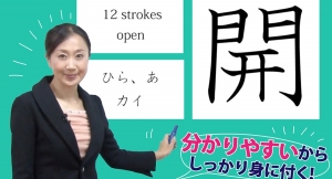 日本語学習見放題サイト「Attain Online Japanese」で『オンライン日本語　N4漢字編』を提供開始