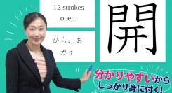 日本語学習見放題サイト「Attain Online Japanese」で『オンライン日本語　N4漢字編』を提供開始