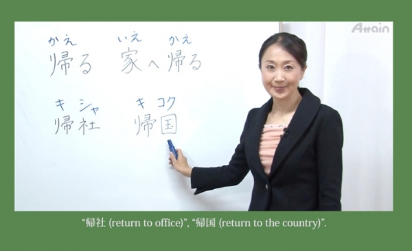 日本語学習見放題サイト「Attain Online Japanese」で『オンライン日本語　N4漢字編』を提供開始