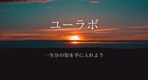 たろうがユーラボメンターに就任