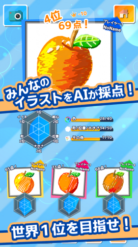 世界中のプレイヤーとイラストを競おう！スマートフォンお絵かきオンラインバトル「イラストレーターキング」リリース