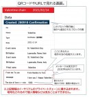 バレンタインブロックチェーン