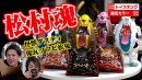 漫画家さんからソフビ作家に！　兄弟でソフビ制作をされる「松村魂」さんをご紹介。コラボ商品、トイズキングの限定カラーソフビも発売されます。！T-BASE TV