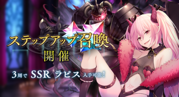 アピリッツ、スマートフォンアプリ『アンノウンブライド』にて 上場承認記念特別キャンペーン第2弾を開始！